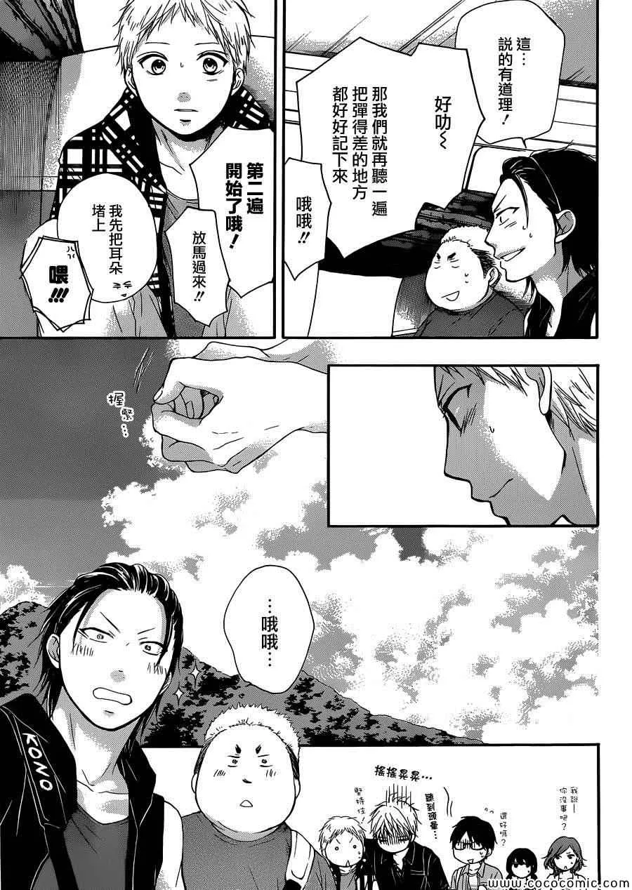 第19话 第17页