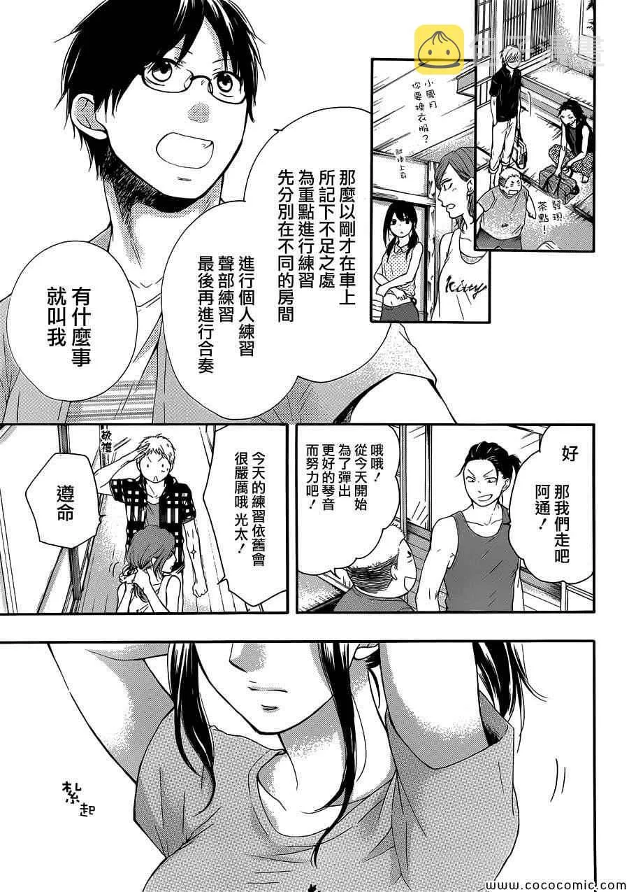 第19话 第19页