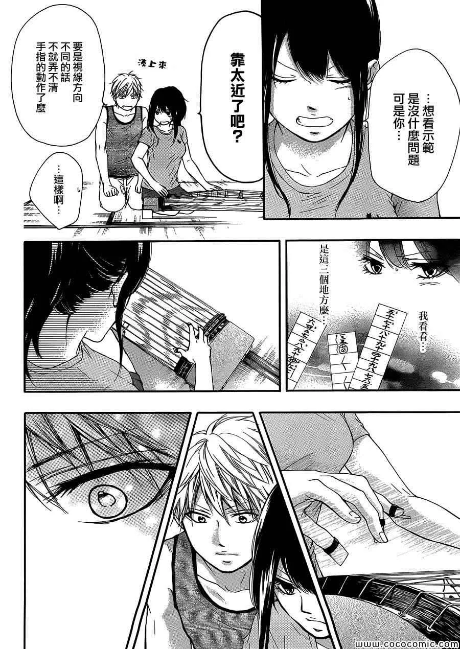 第19话 第26页