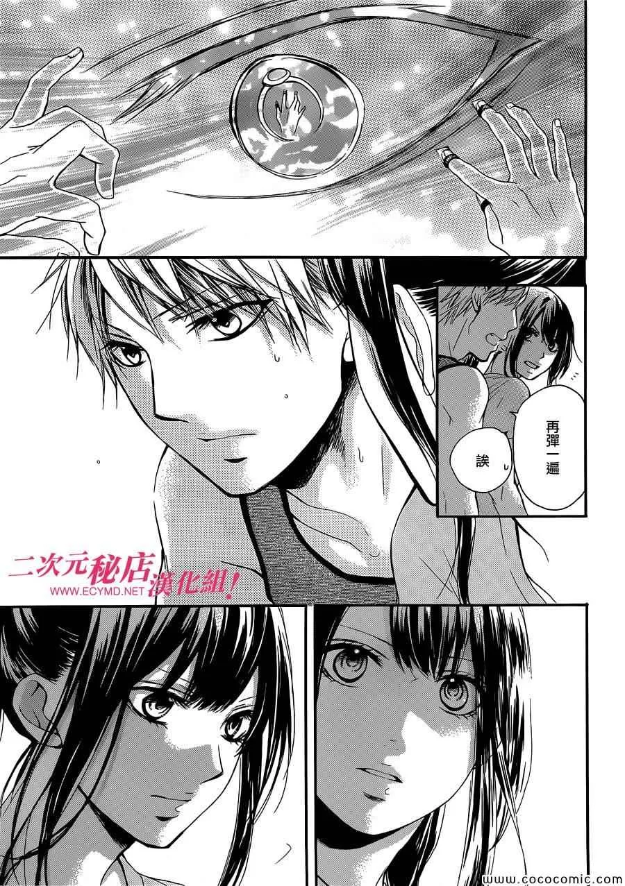 第19话 第27页