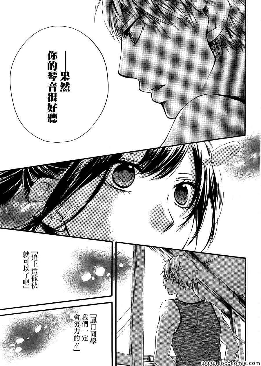 第19话 第29页