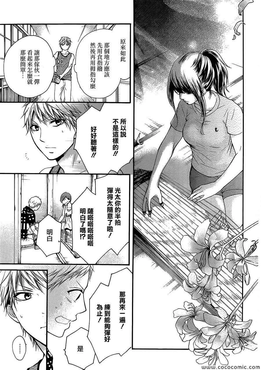 第19话 第31页