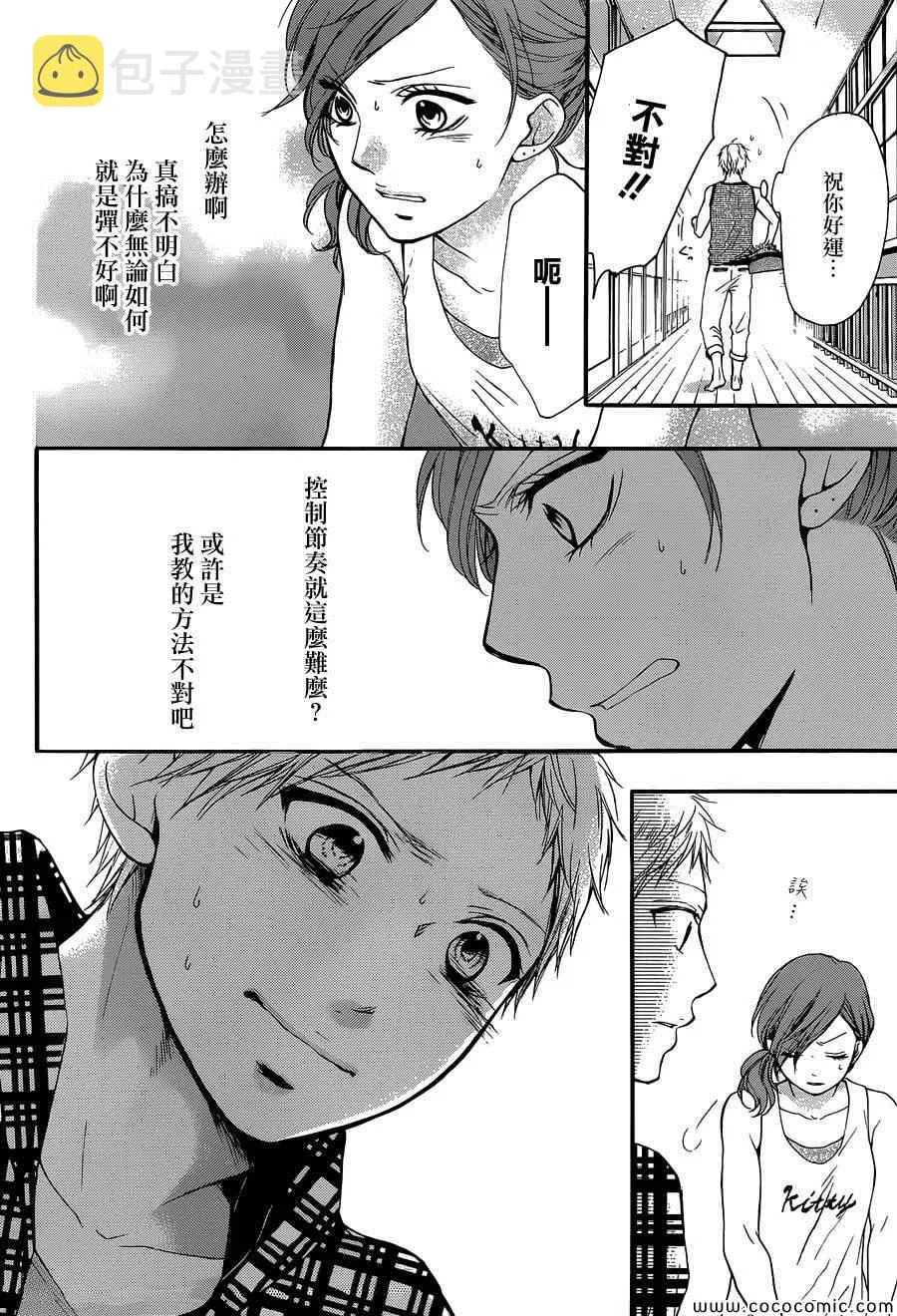 第19话 第32页