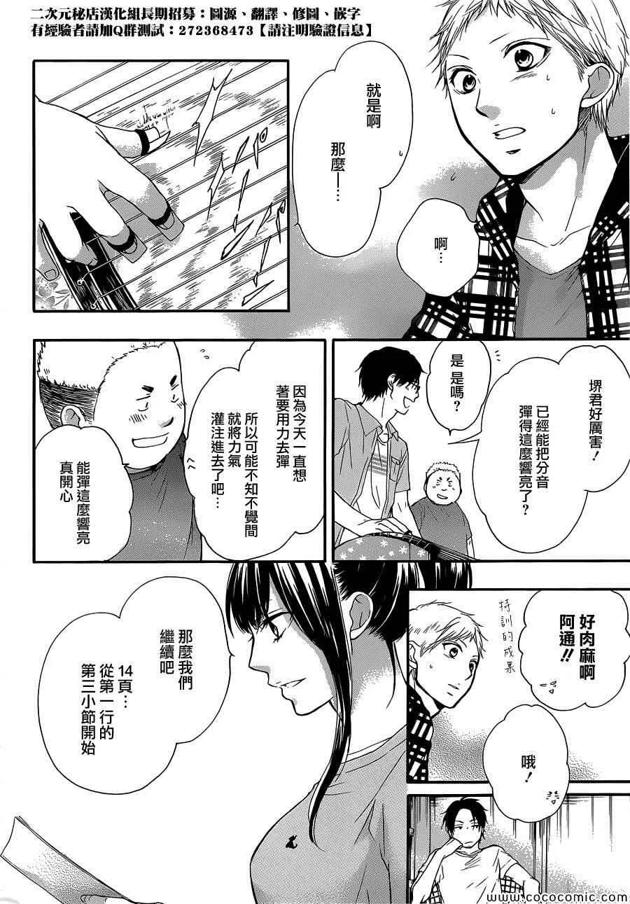 第19话 第34页