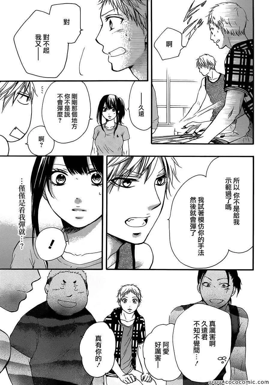 第19话 第37页