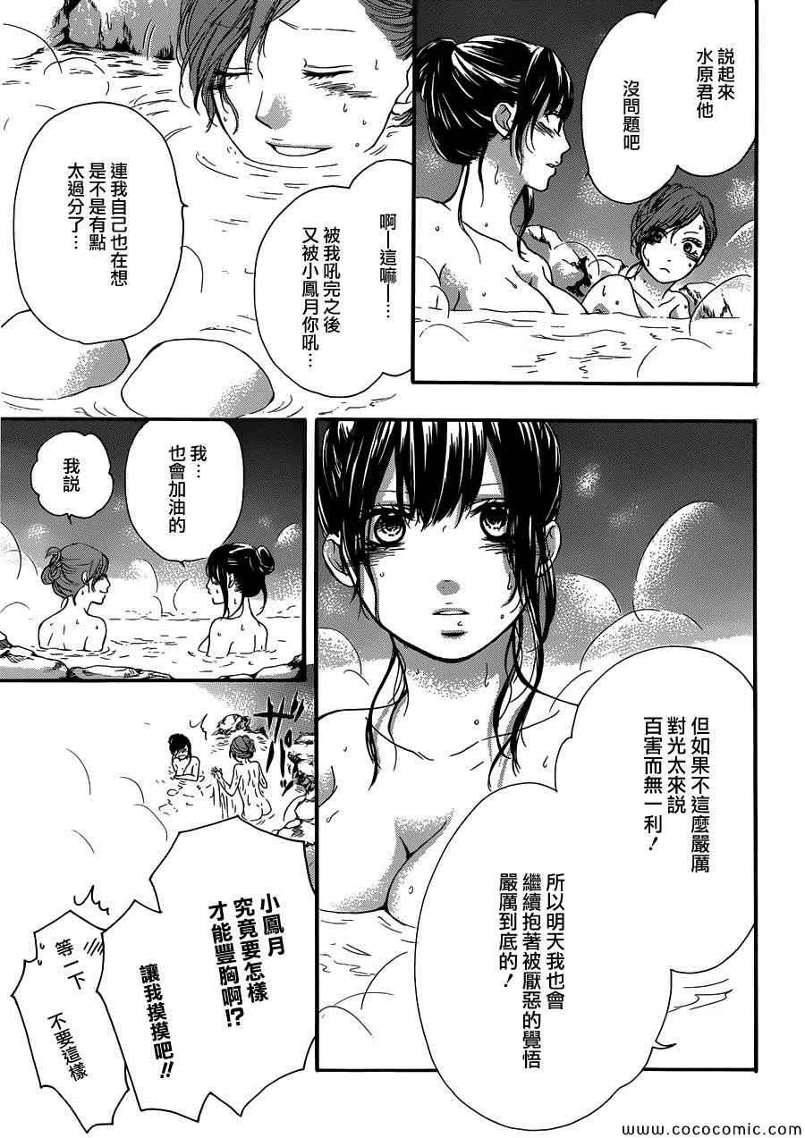 第19话 第40页