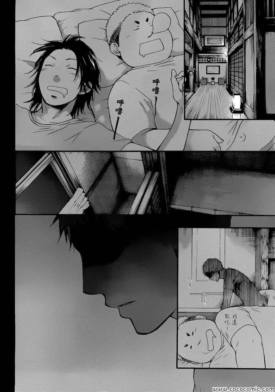 第19话 第41页