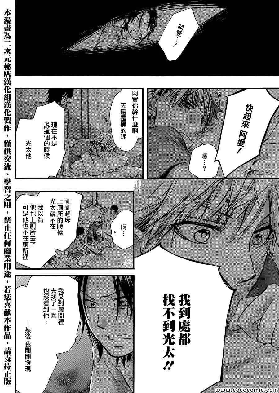 第19话 第43页