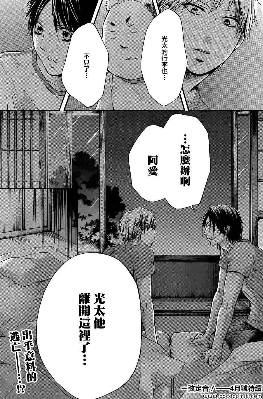 第19话 第44页