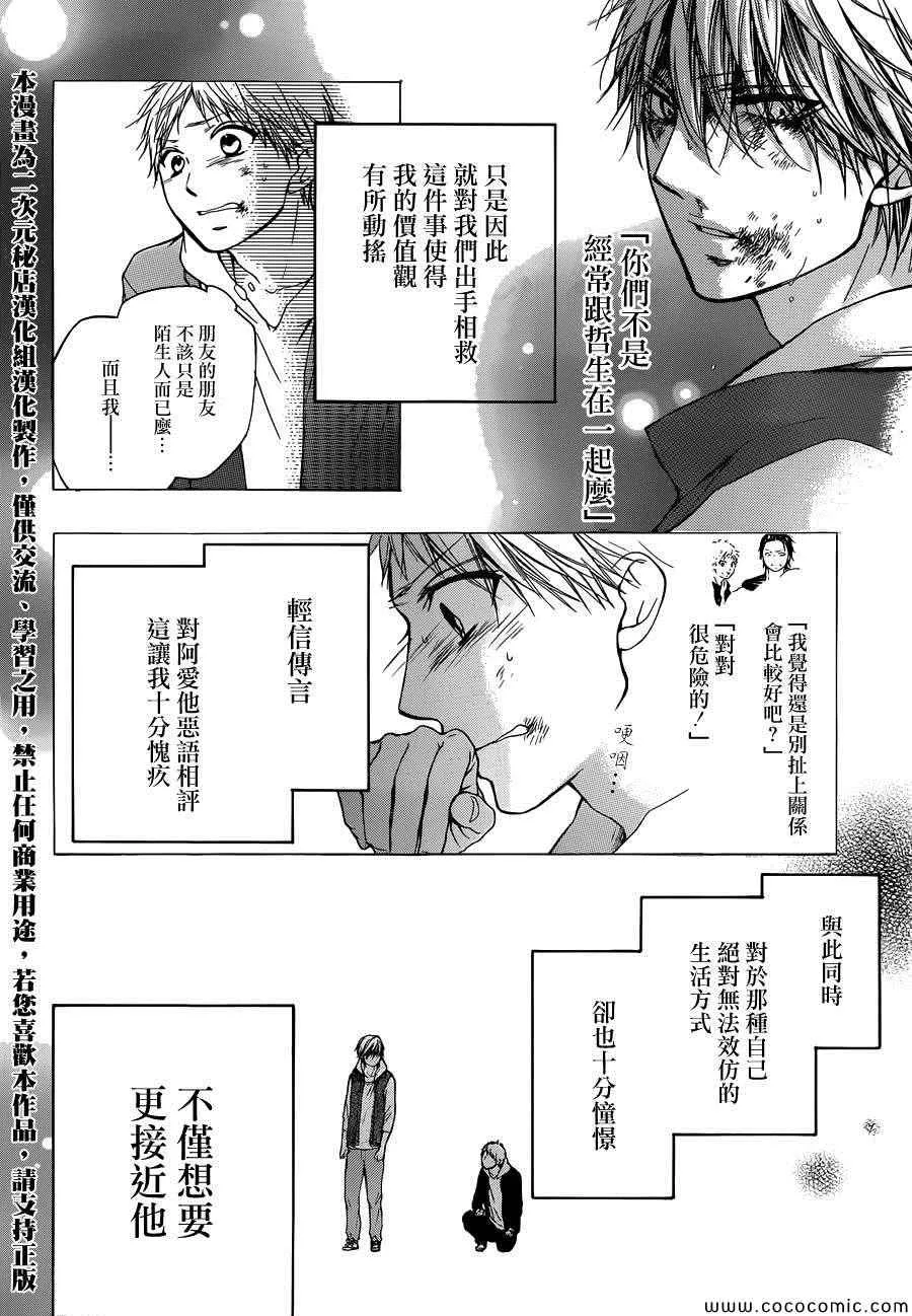 第20话 第2页