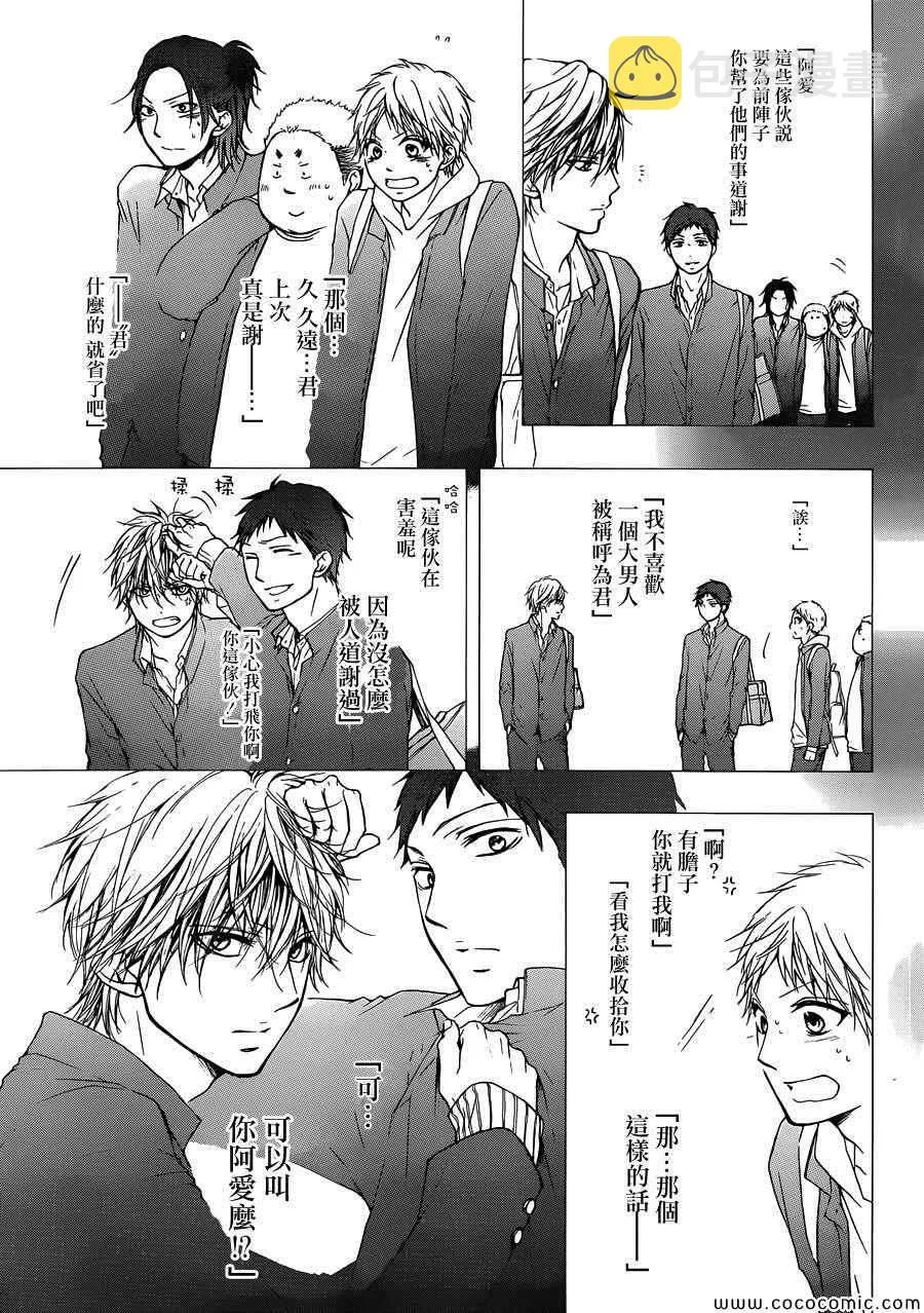 第20话 第3页