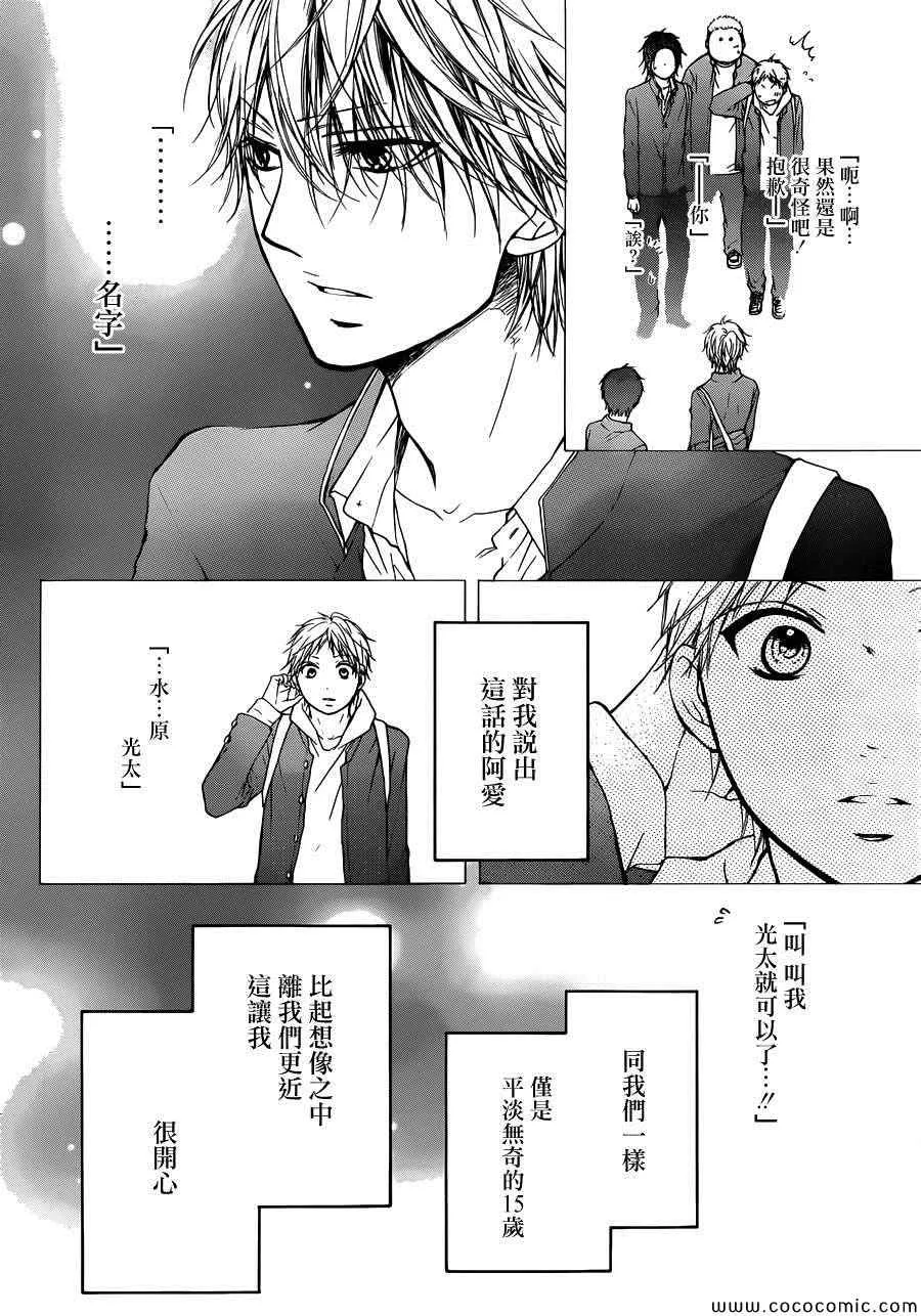 第20话 第4页