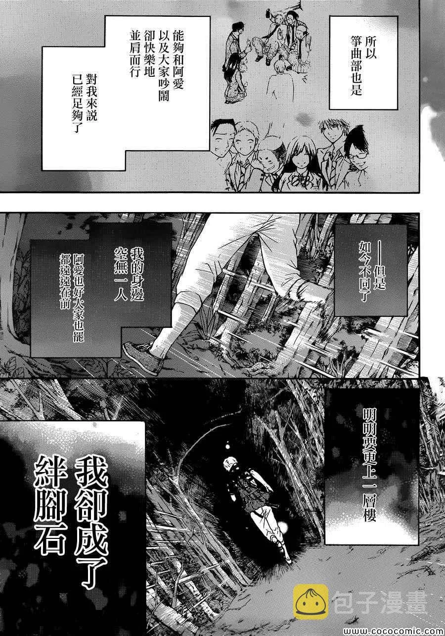 第20话 第5页