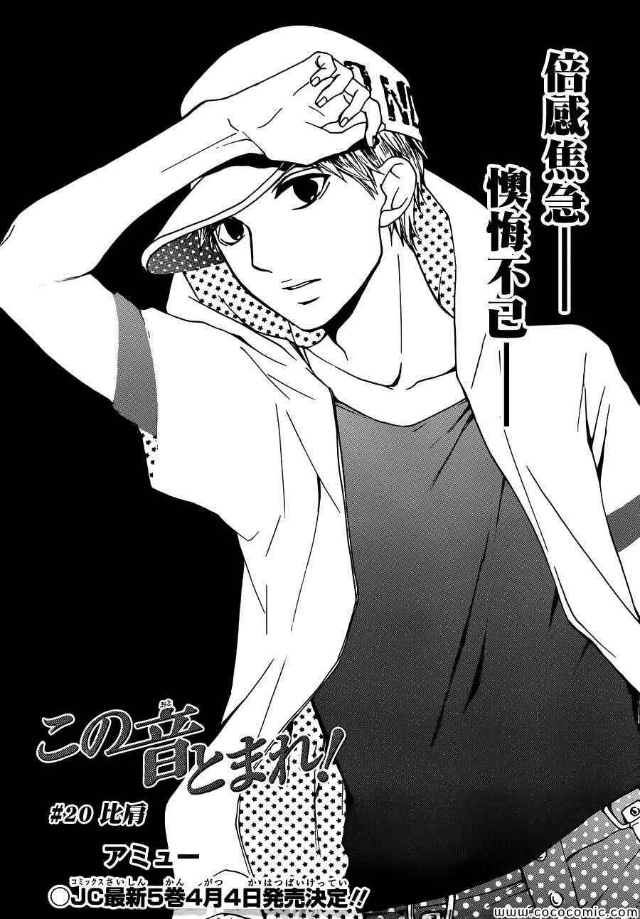 第20话 第6页