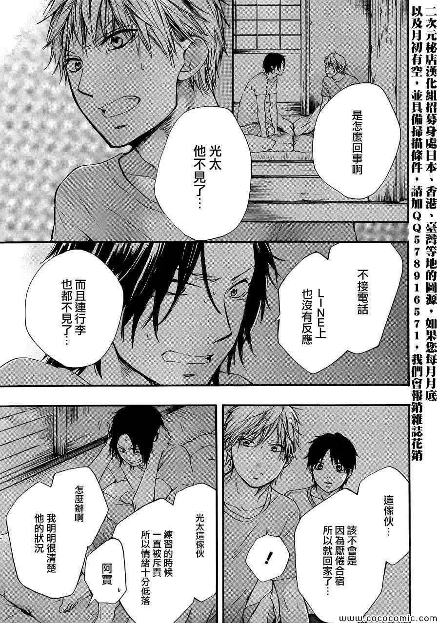 第20话 第7页