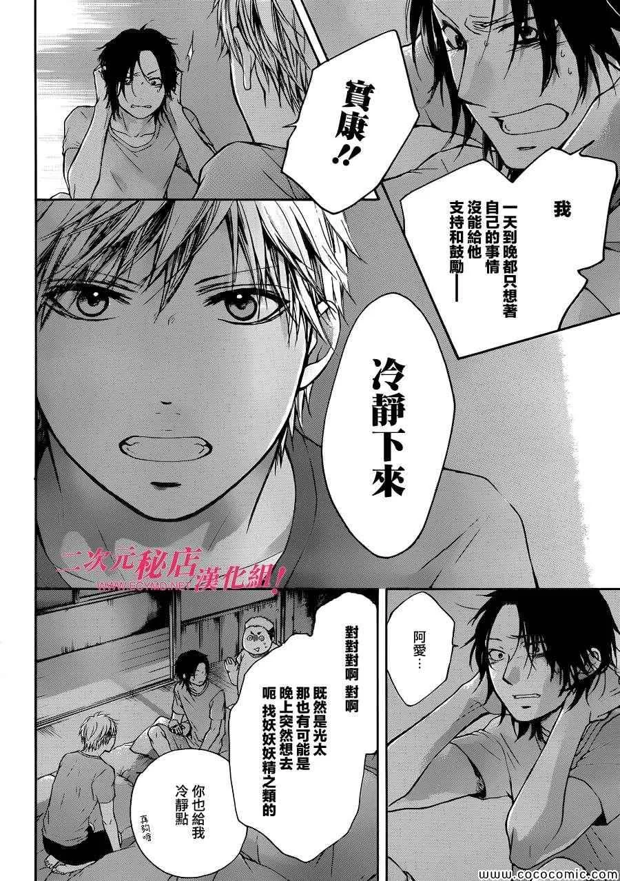 第20话 第8页