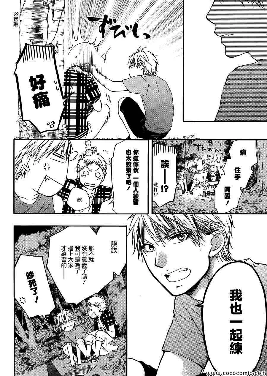 第20话 第23页