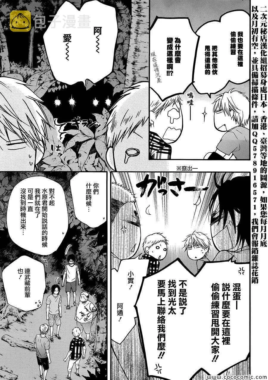 第20话 第24页