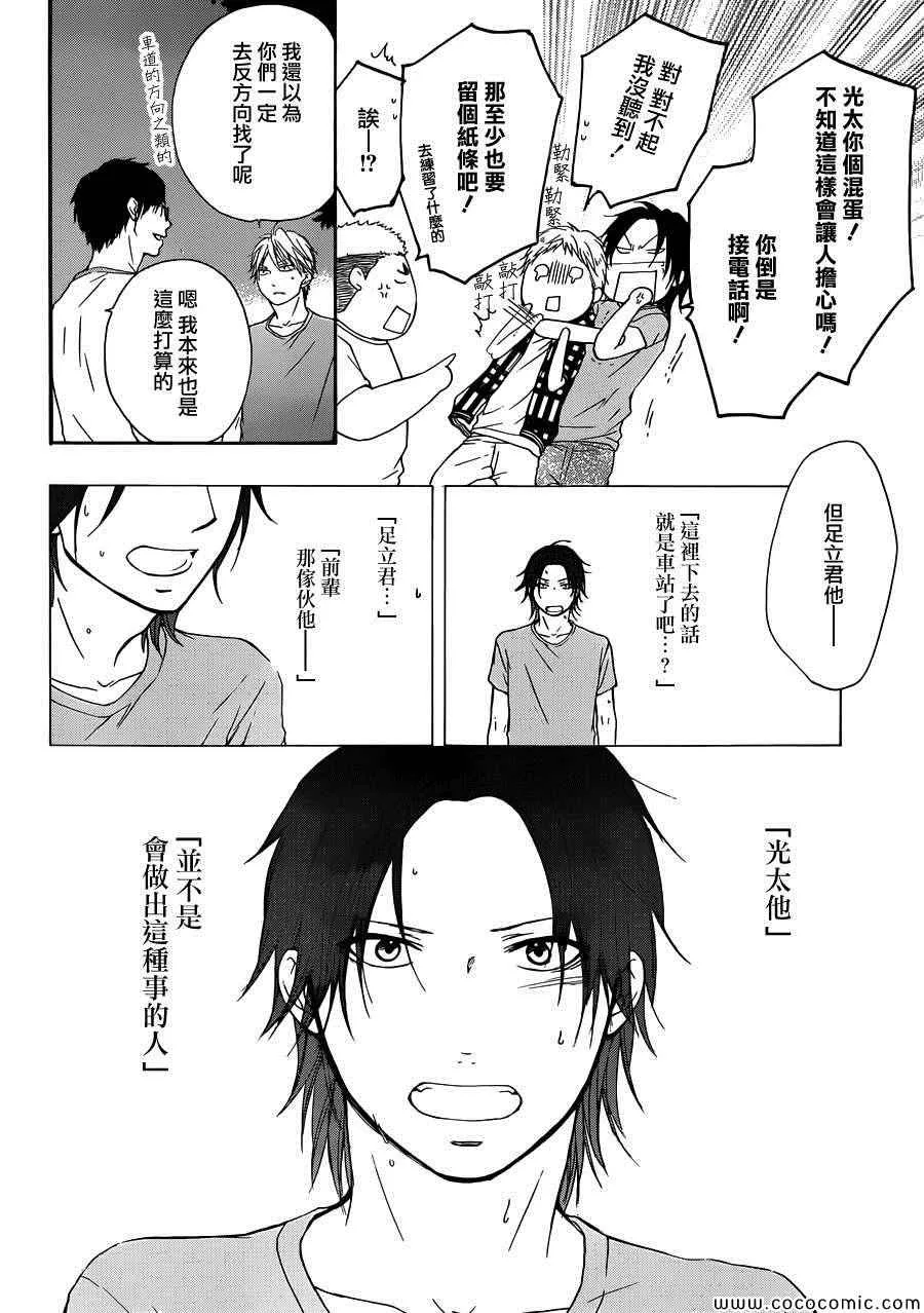 第20话 第25页