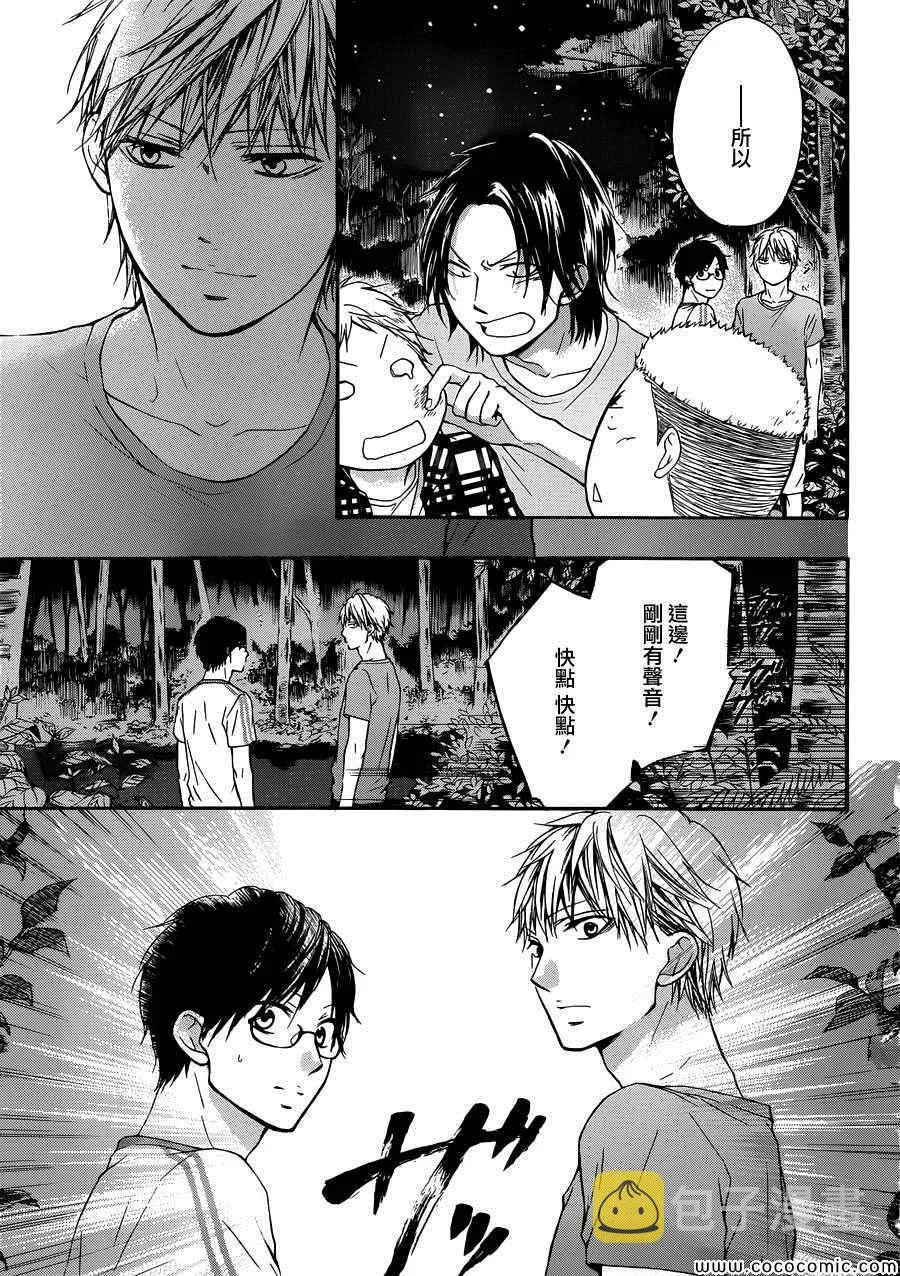 第20话 第26页