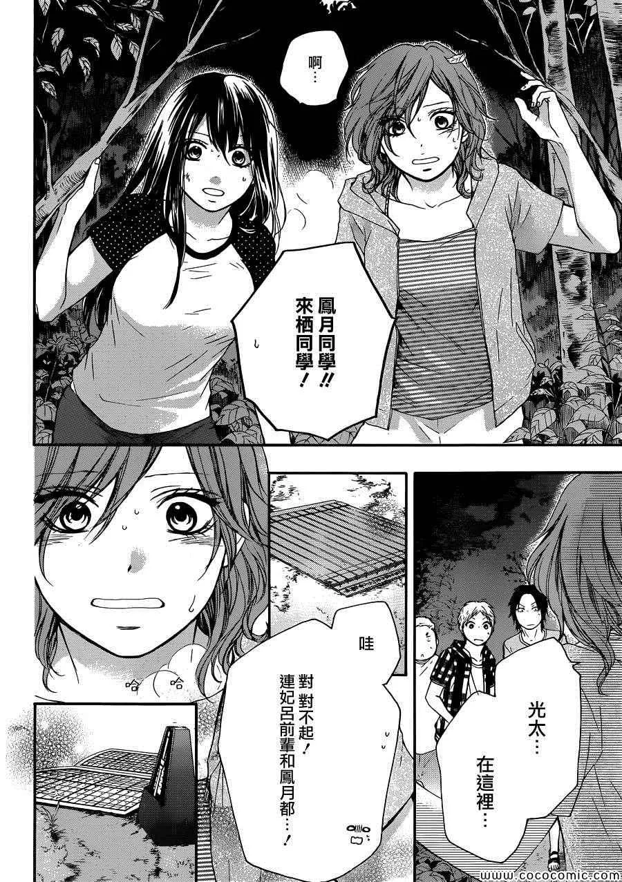 第20话 第27页
