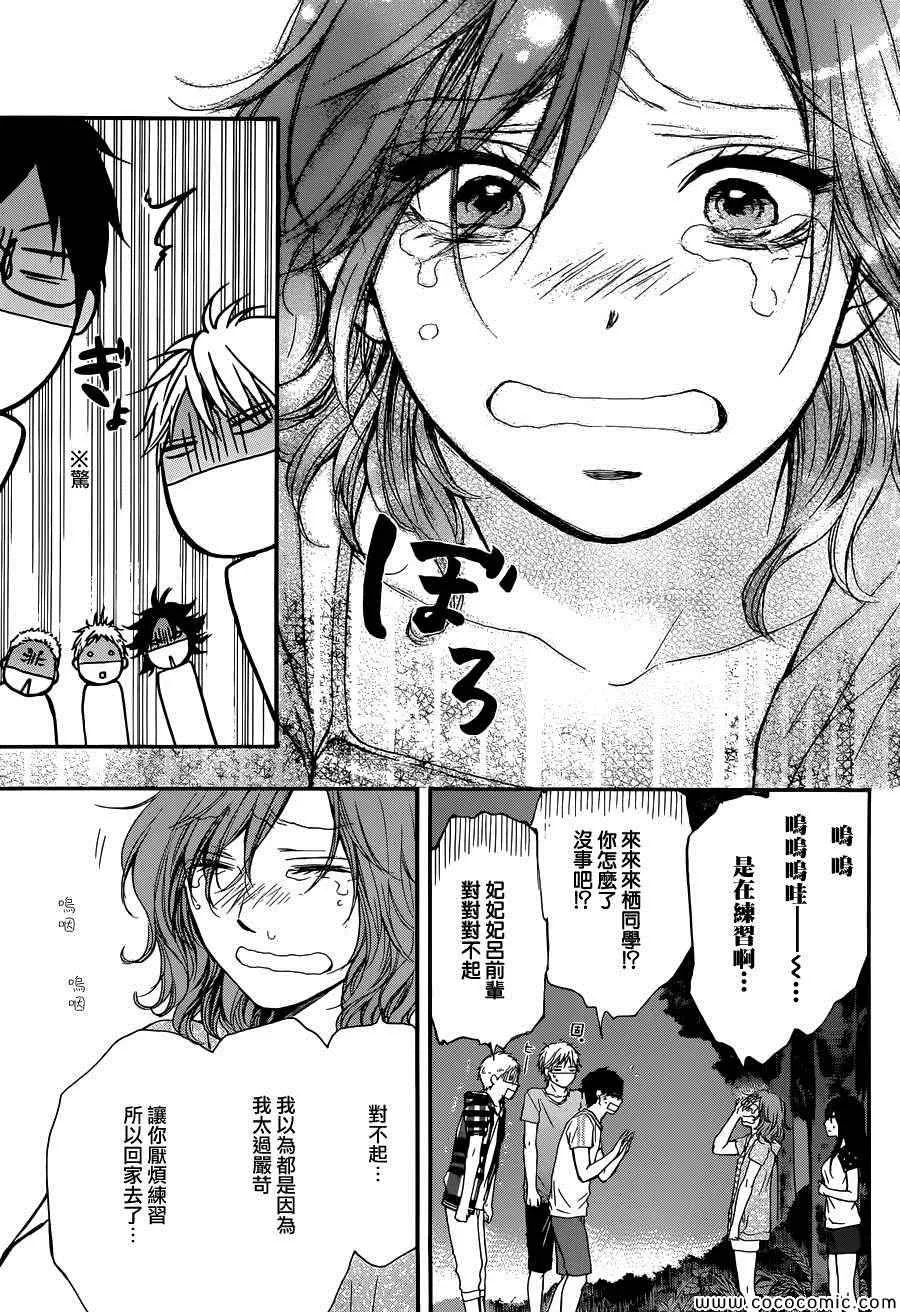 第20话 第28页