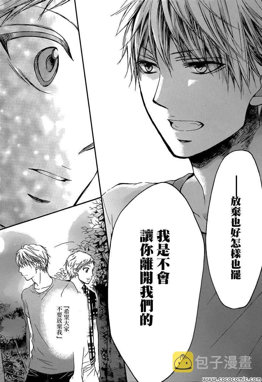 第20话 第32页