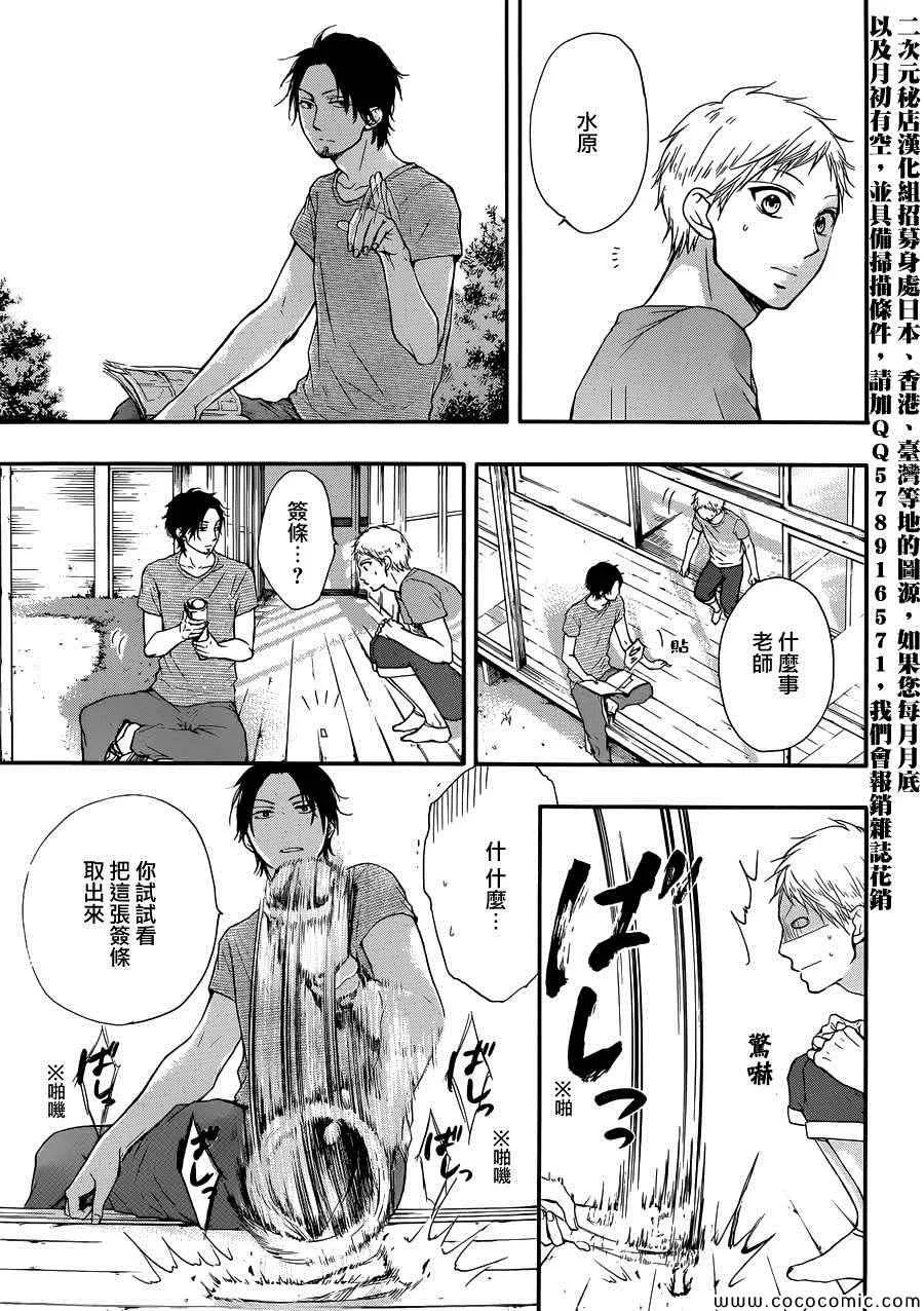 第20话 第36页