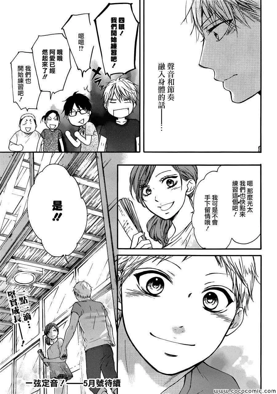 第20话 第42页