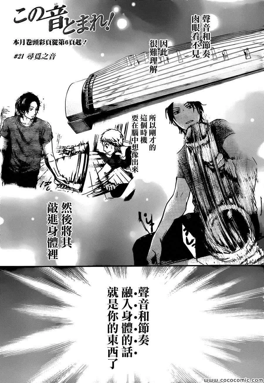 第21话 第3页
