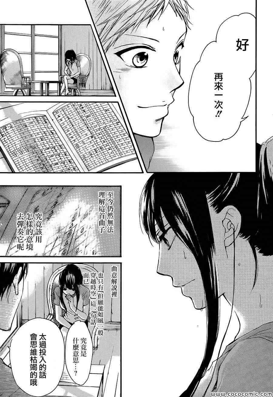第21话 第5页