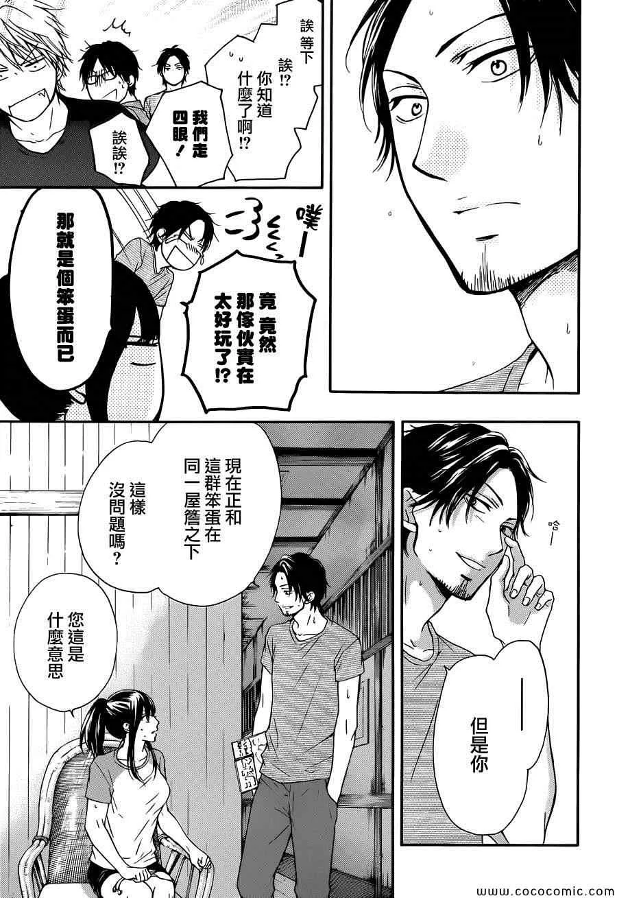 第21话 第9页