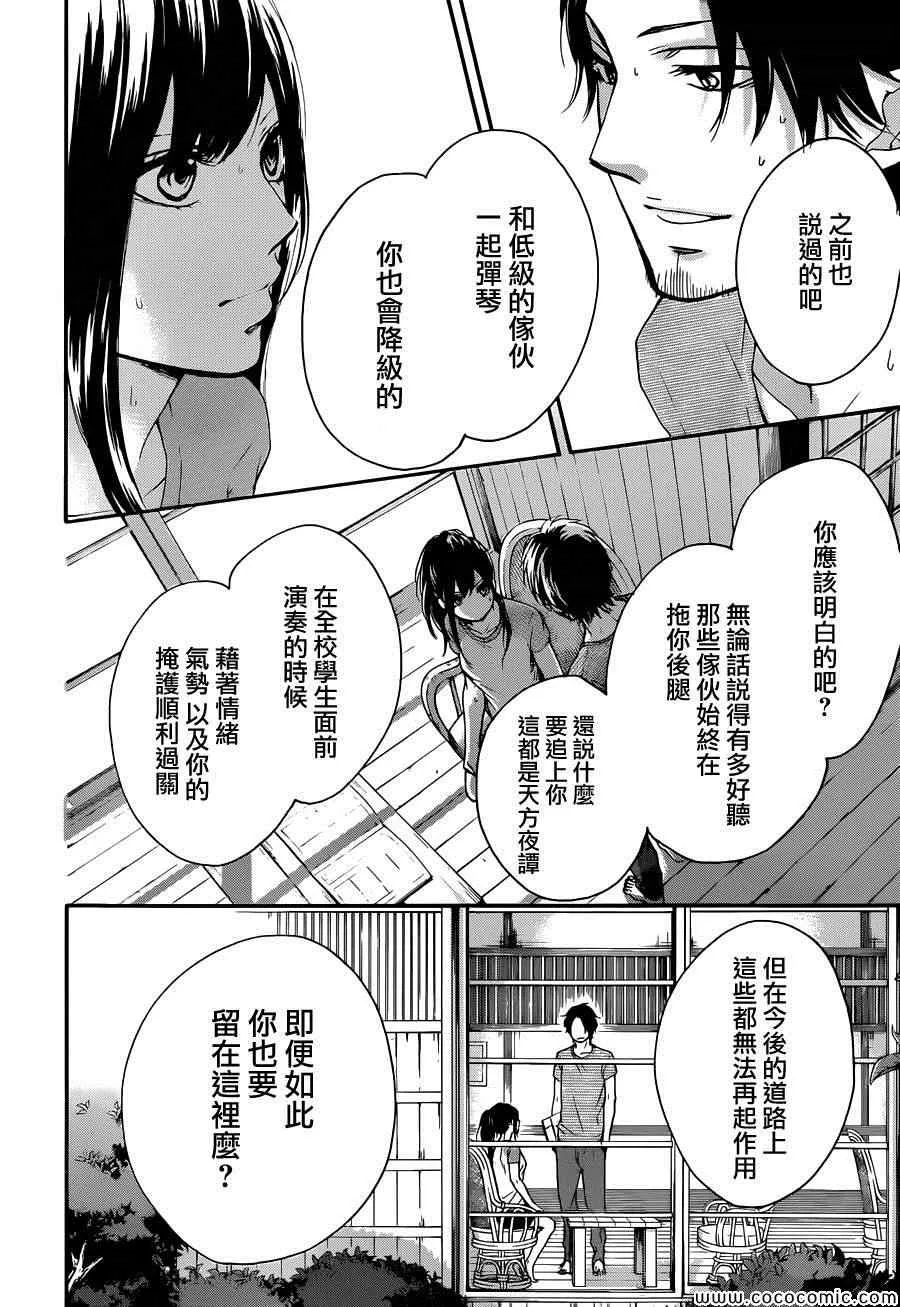 第21话 第10页