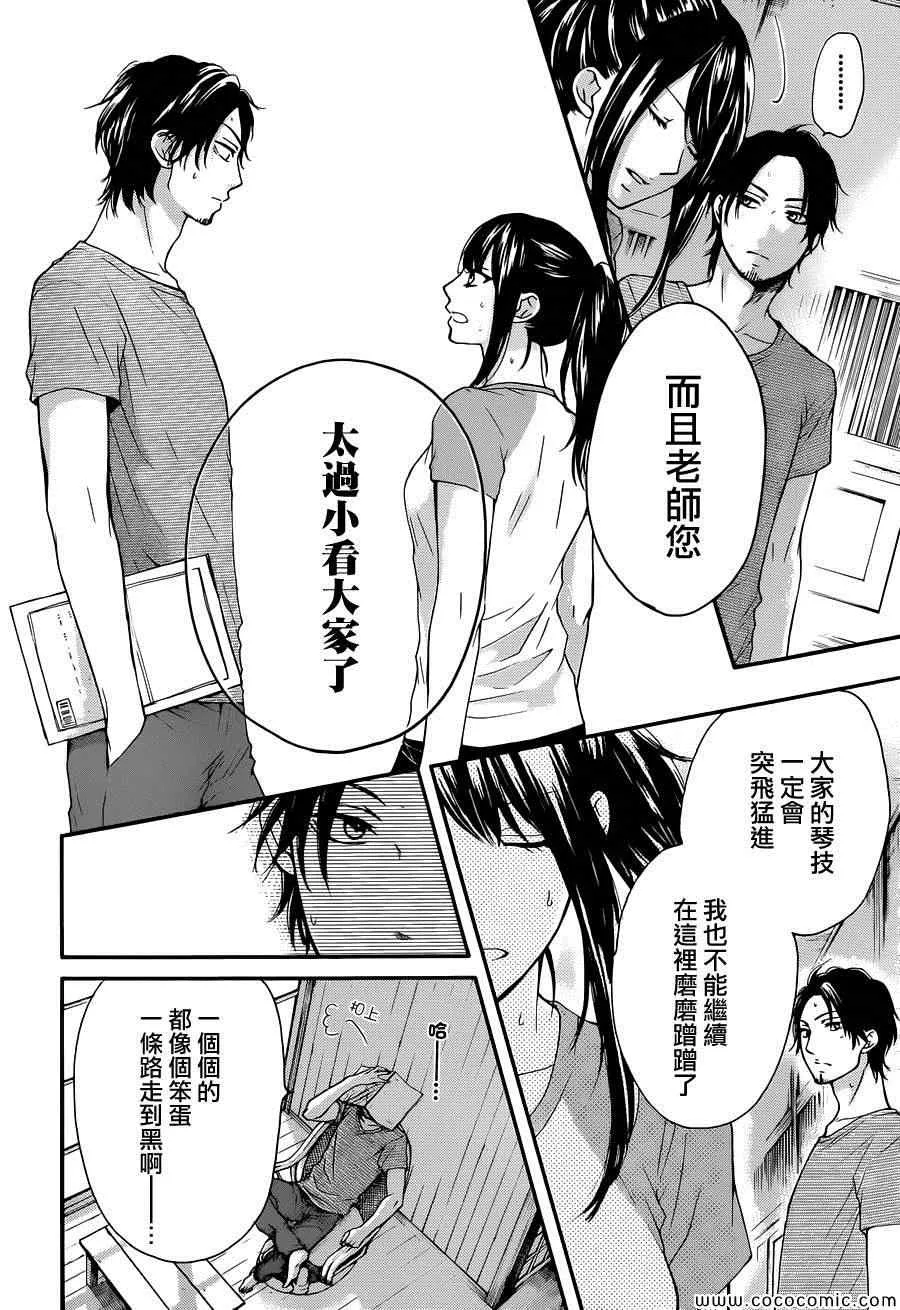 第21话 第12页