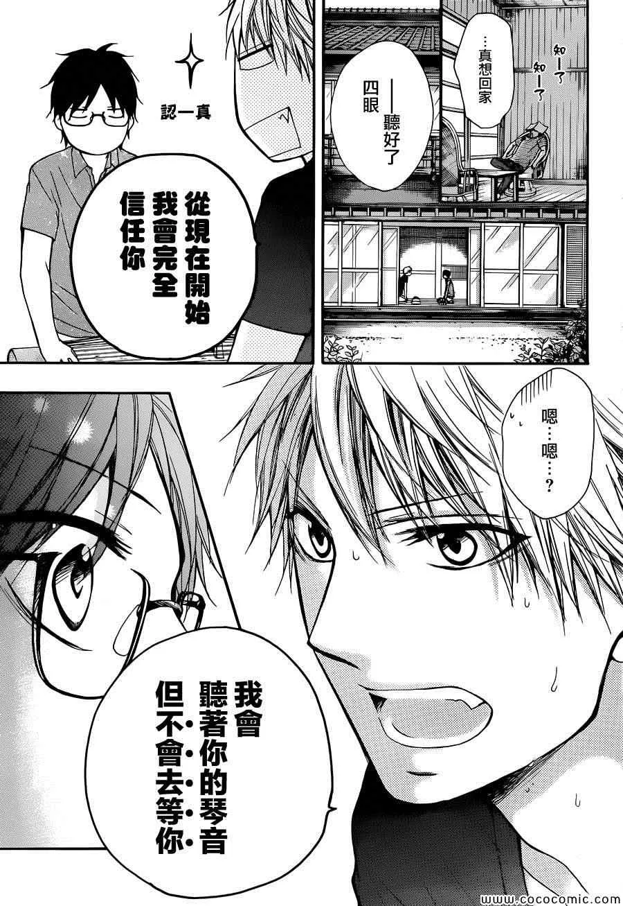 第21话 第13页