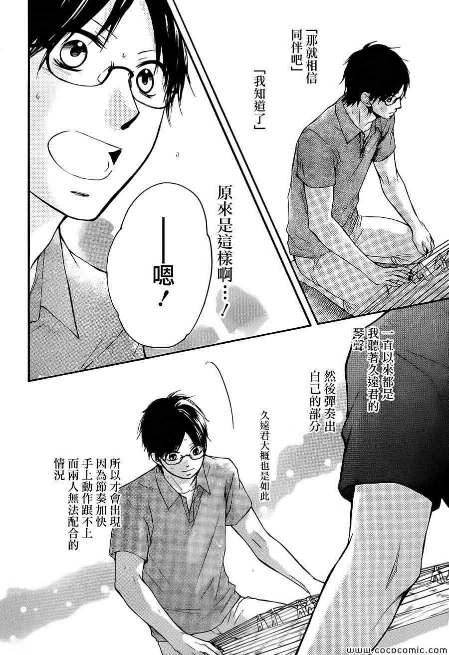 第21话 第14页