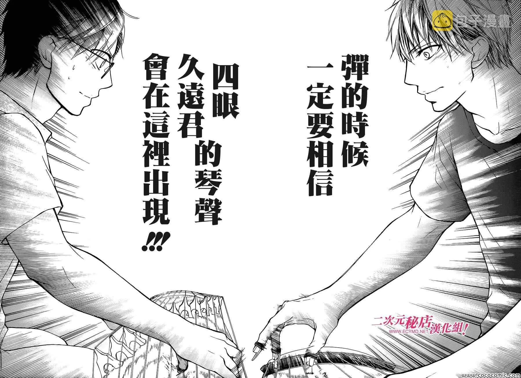 第21话 第16页