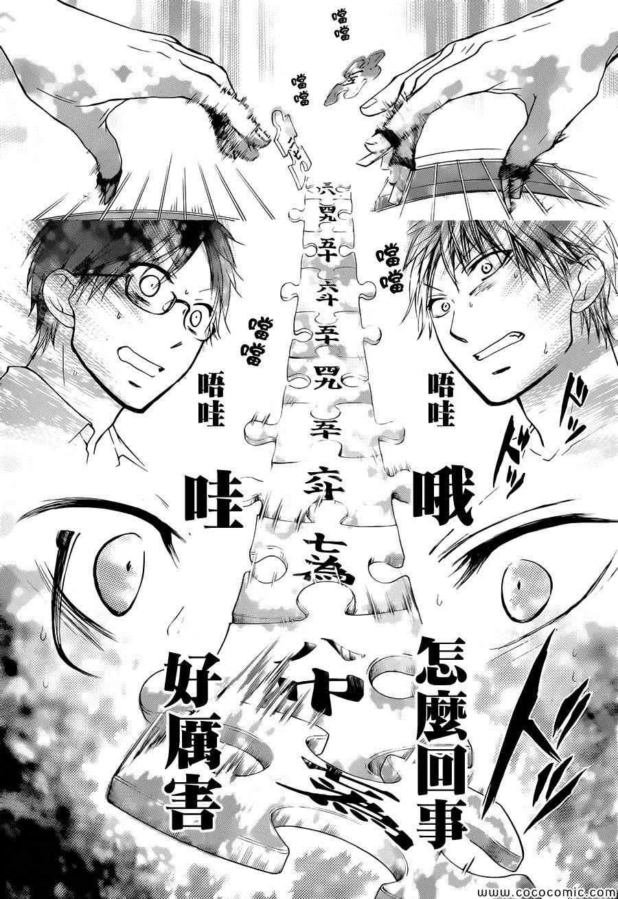 第21话 第17页