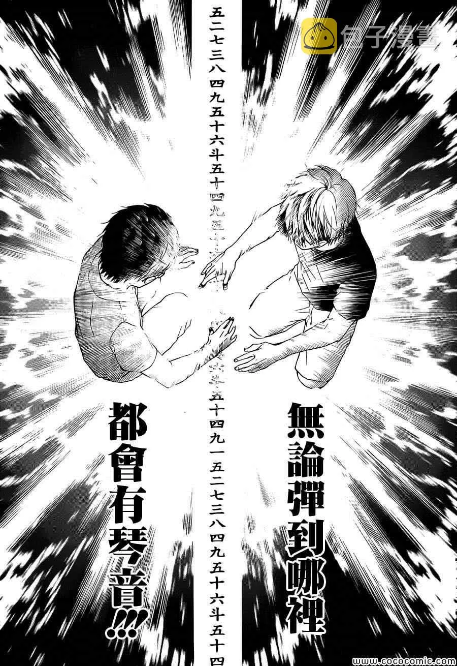 第21话 第18页