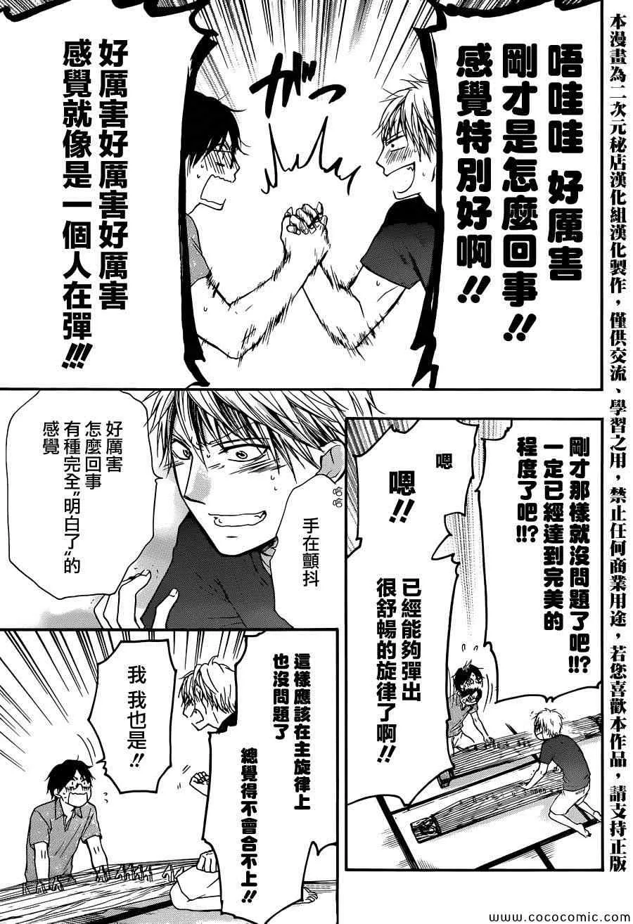 第21话 第20页