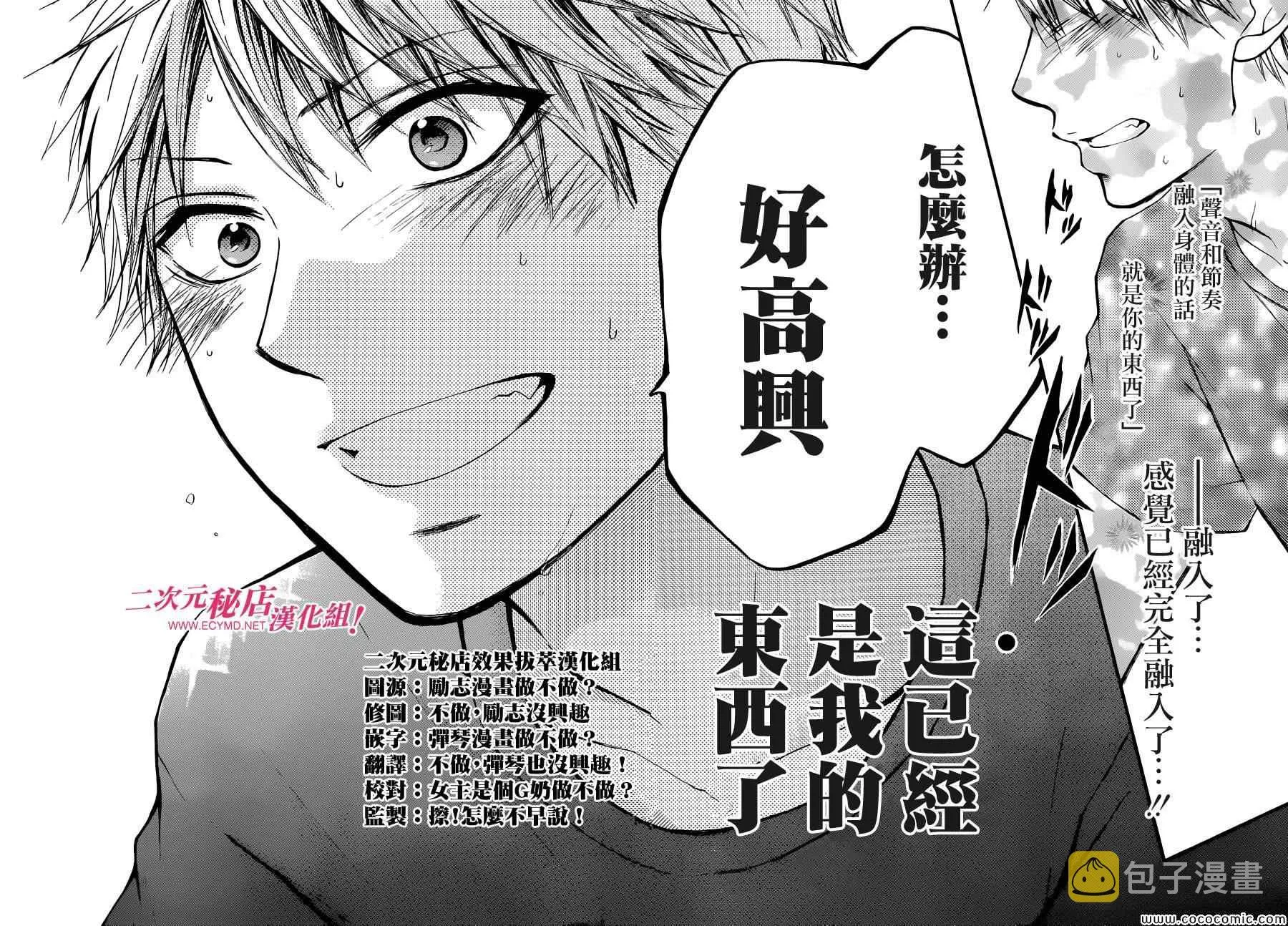第21话 第21页