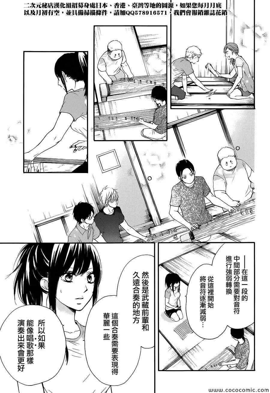 第21话 第23页