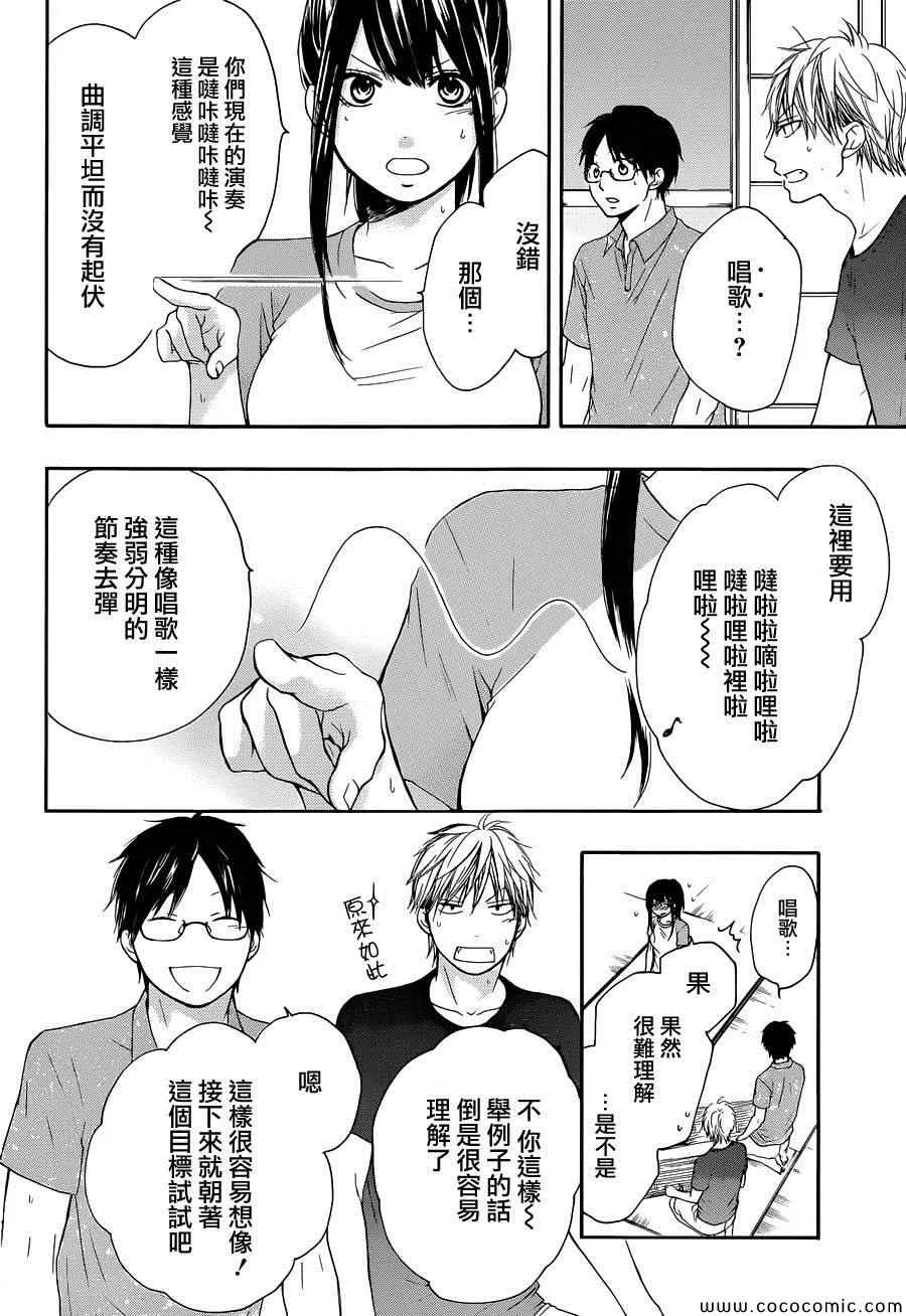 第21话 第24页