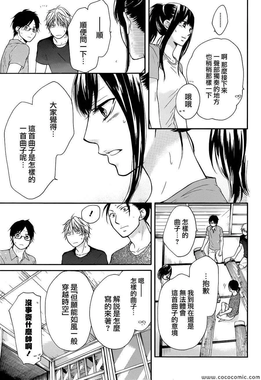 第21话 第25页
