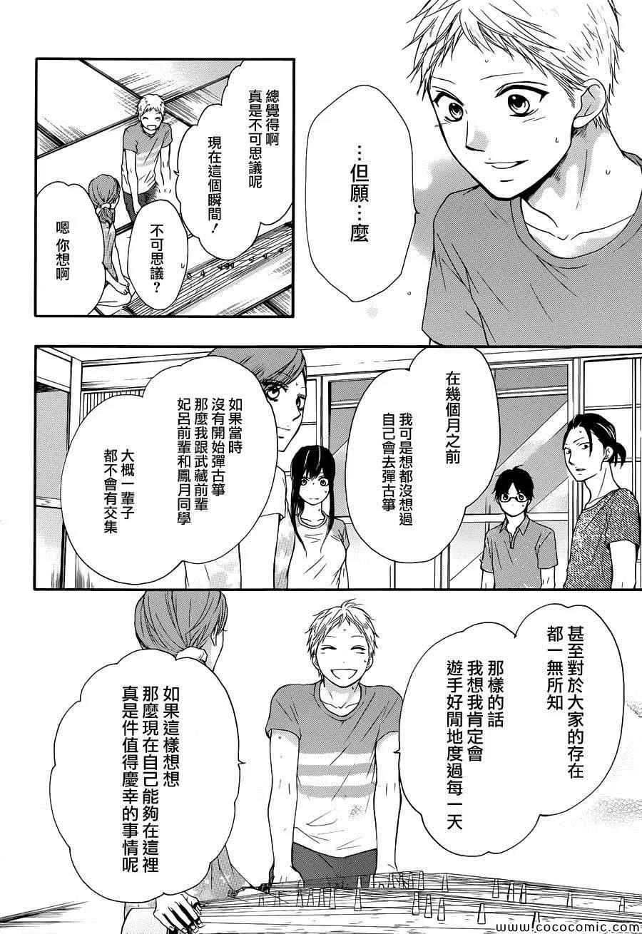 第21话 第26页