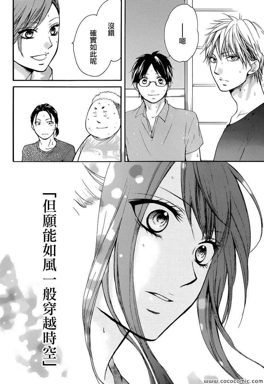 第21话 第28页