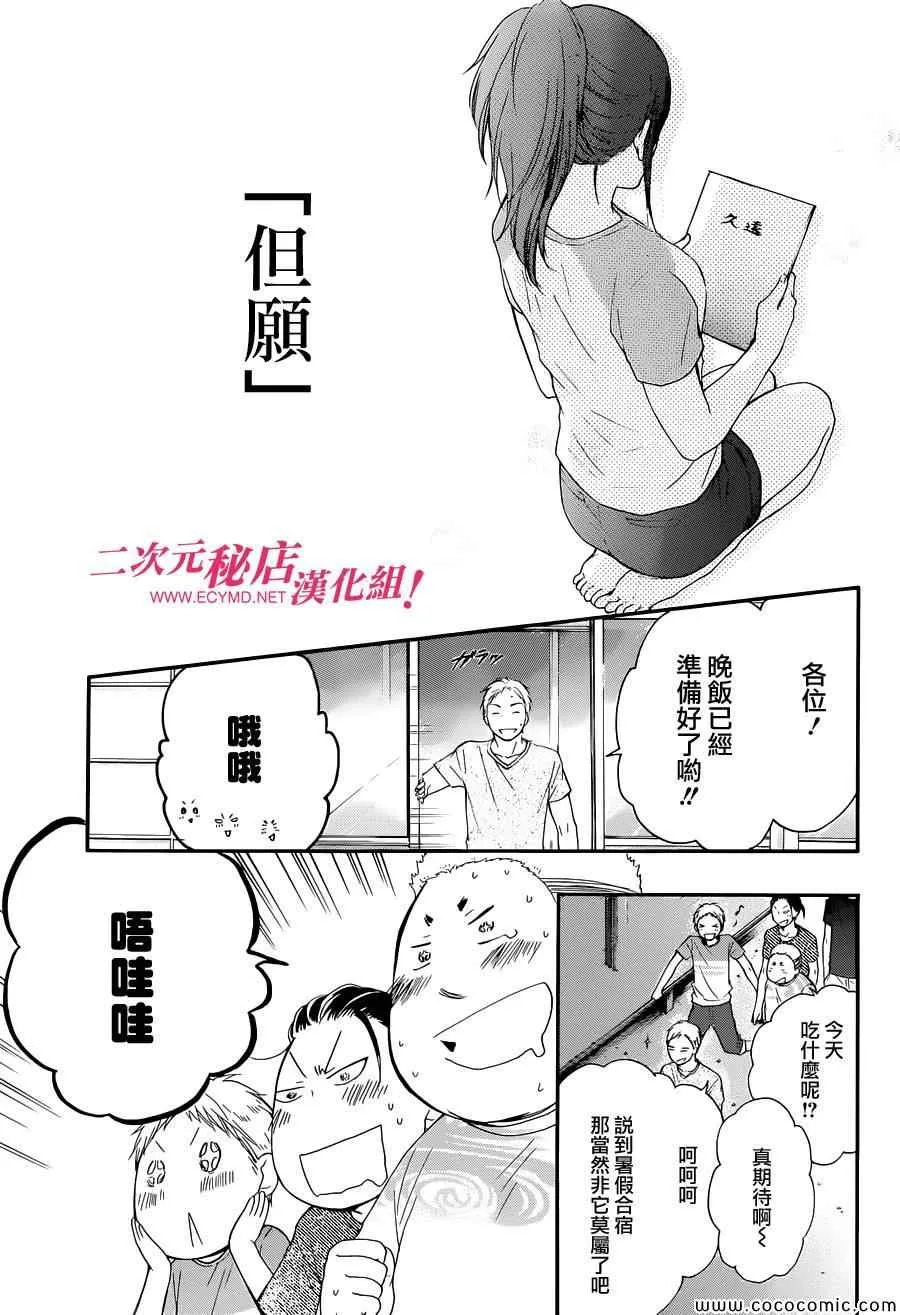 第21话 第29页