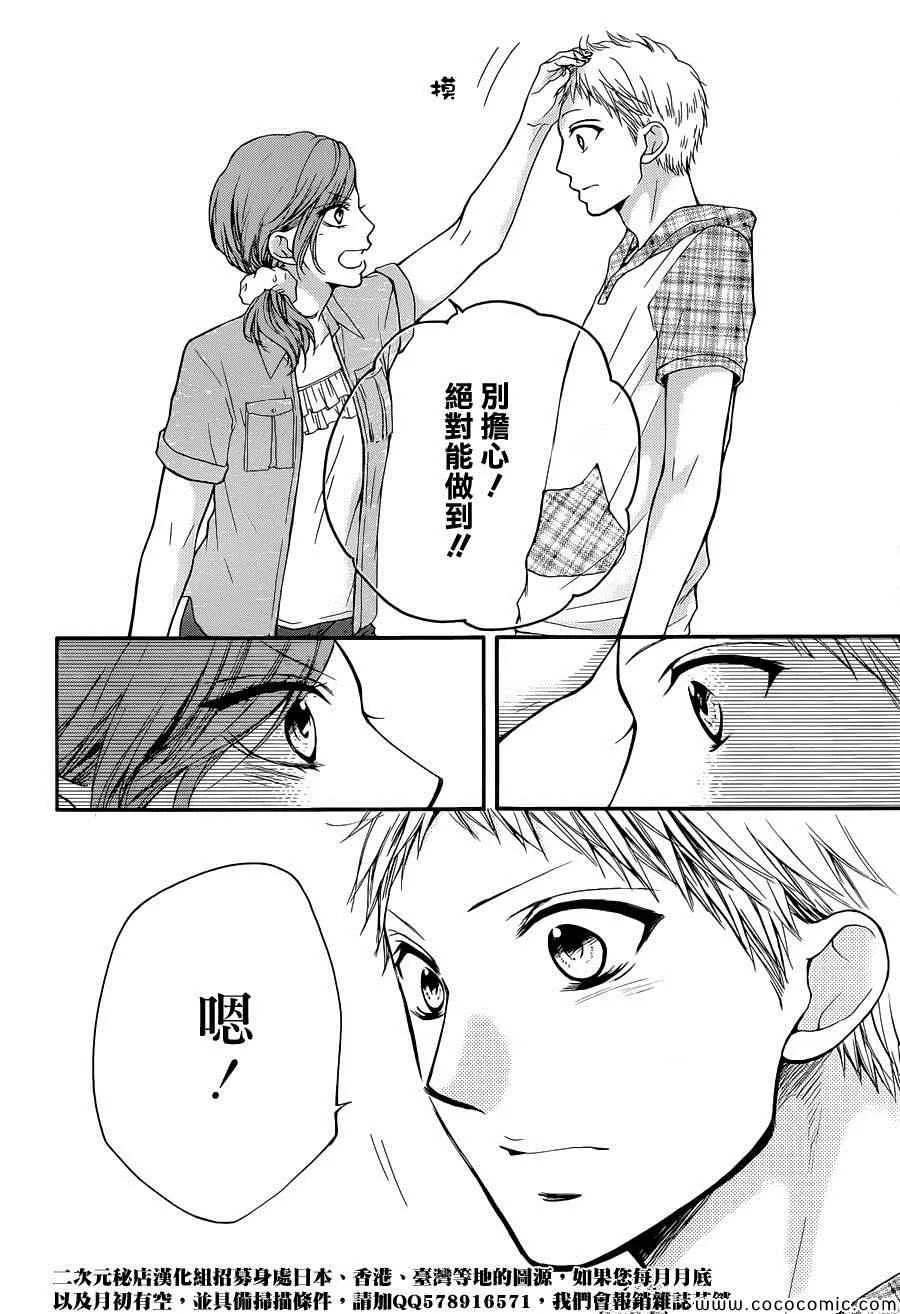第21话 第32页