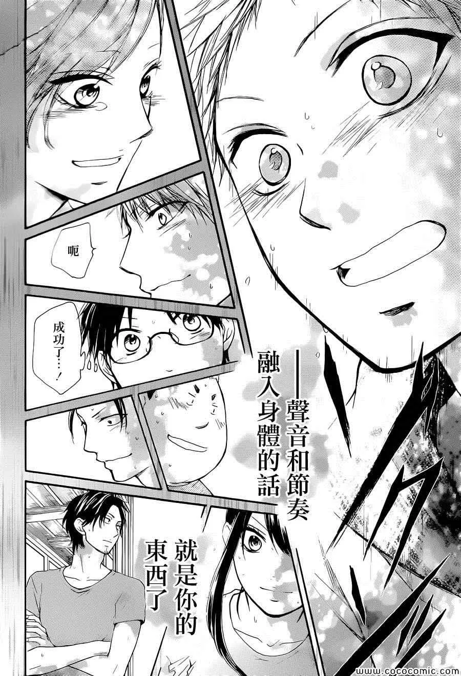 第21话 第36页