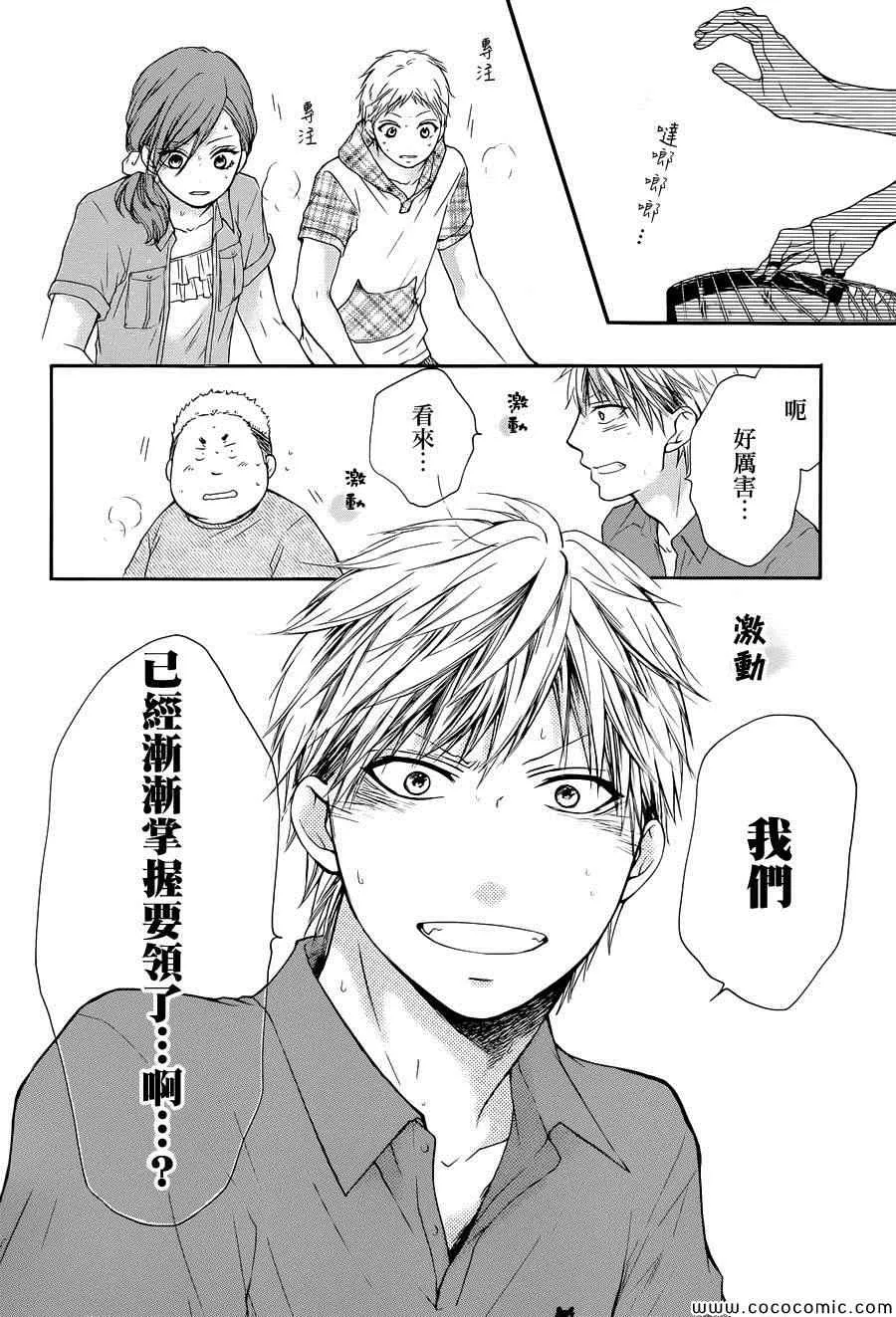 第21话 第38页